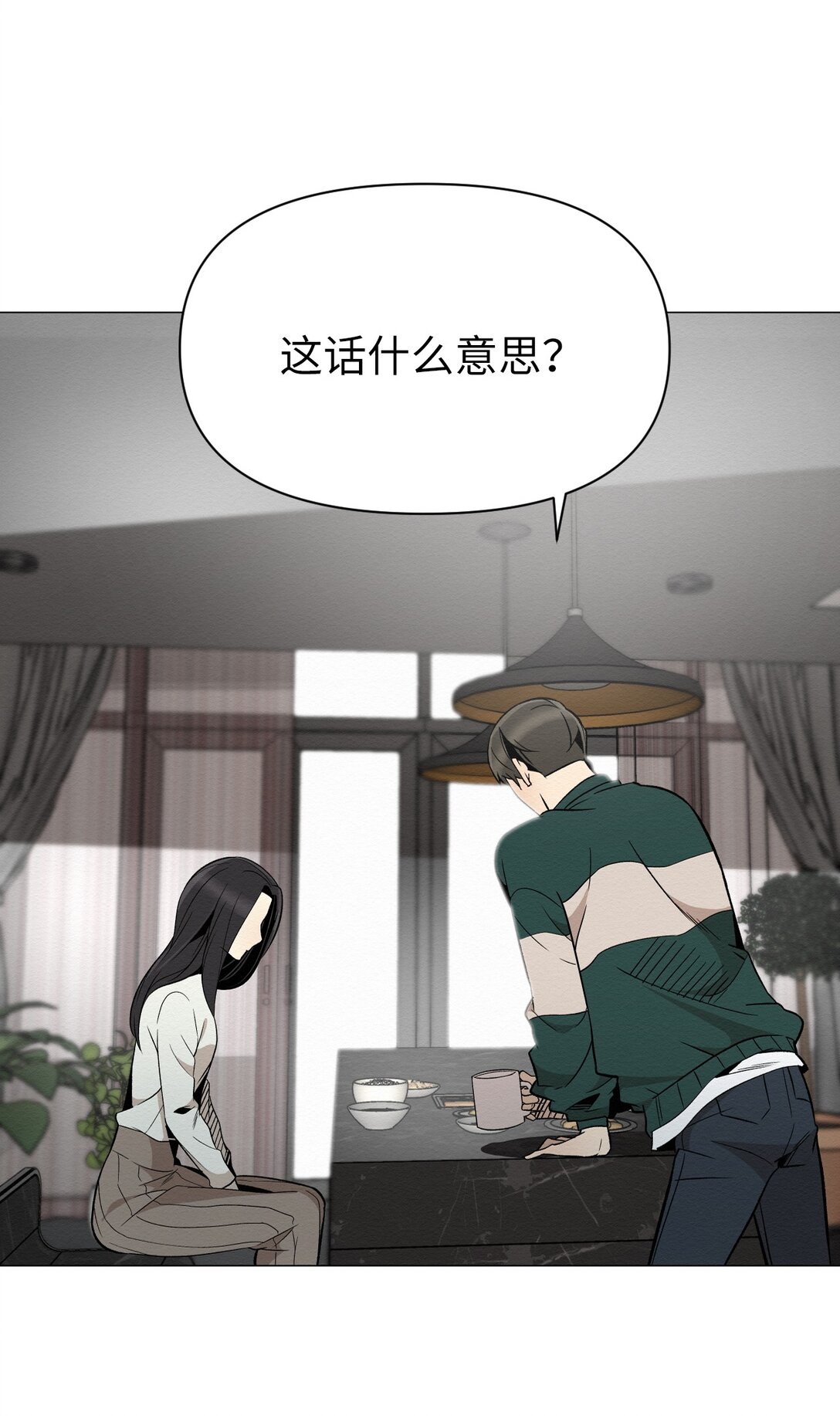 《即使不是...》39 我后悔了 第40页