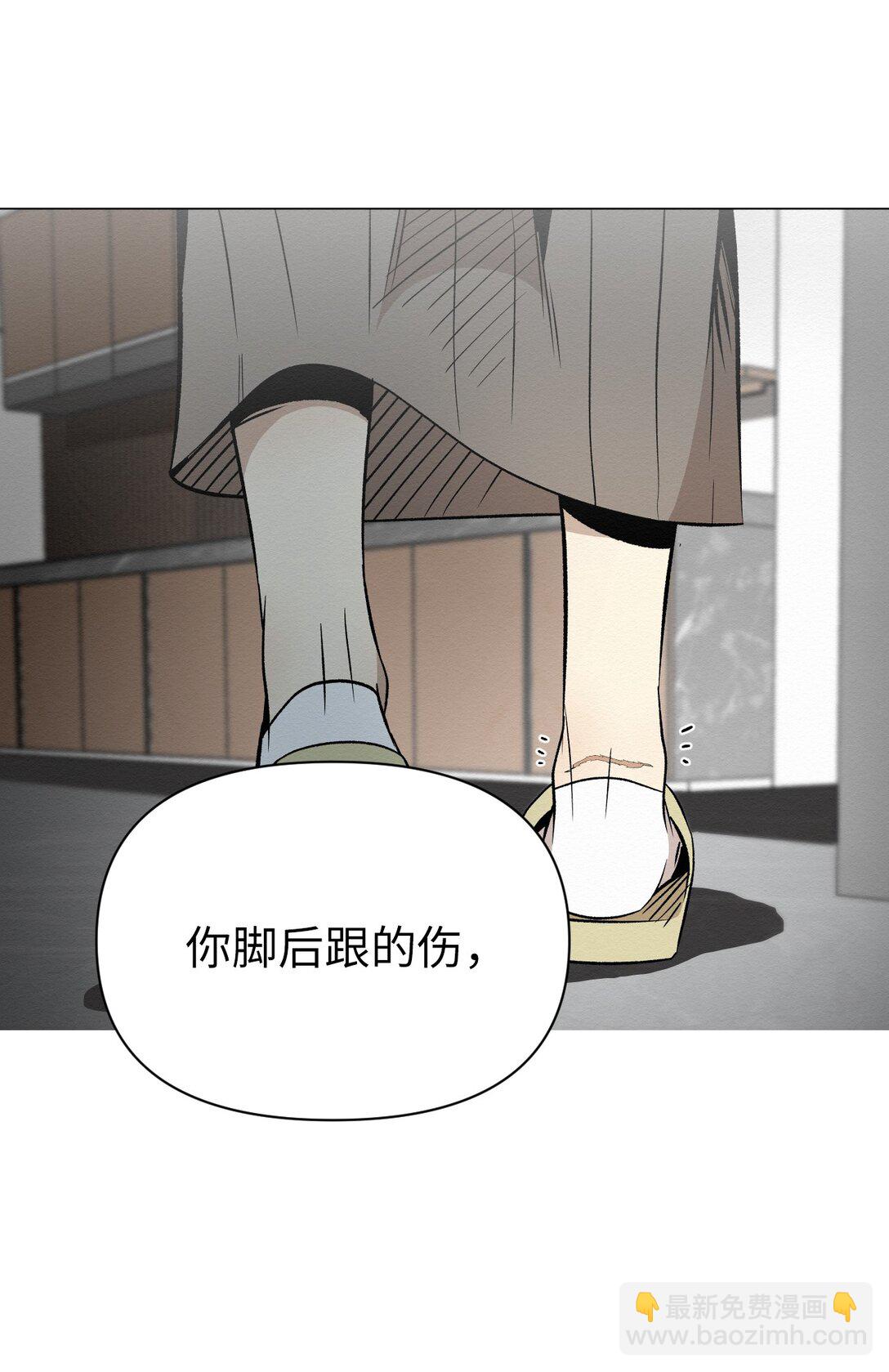 《即使不是...》39 我后悔了 第44页