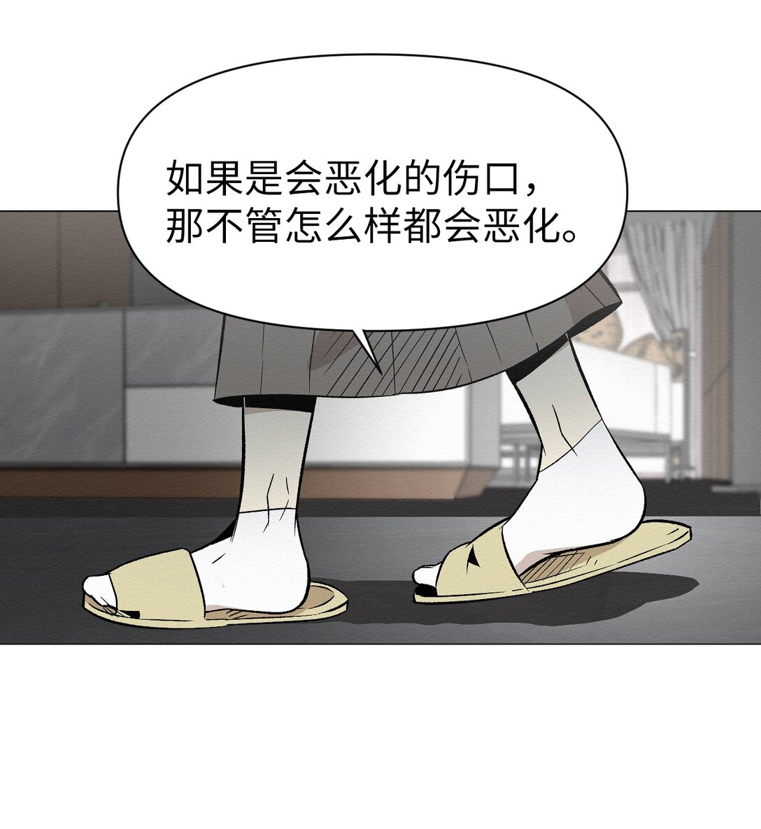《即使不是...》39 我后悔了 第48页