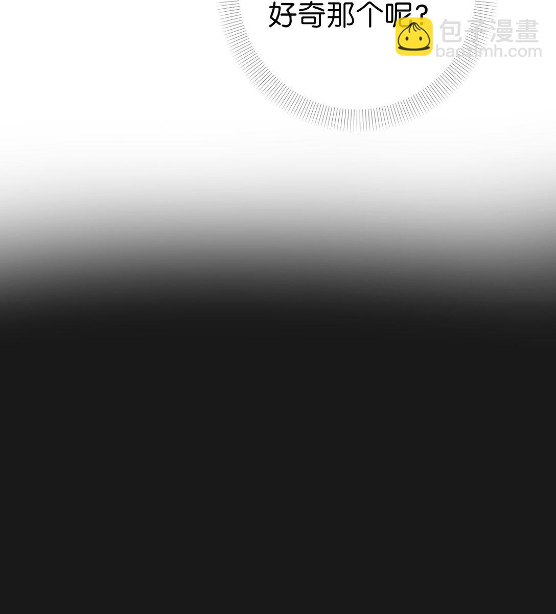 《即使不是...》37 这就是孽缘了吧 第12页