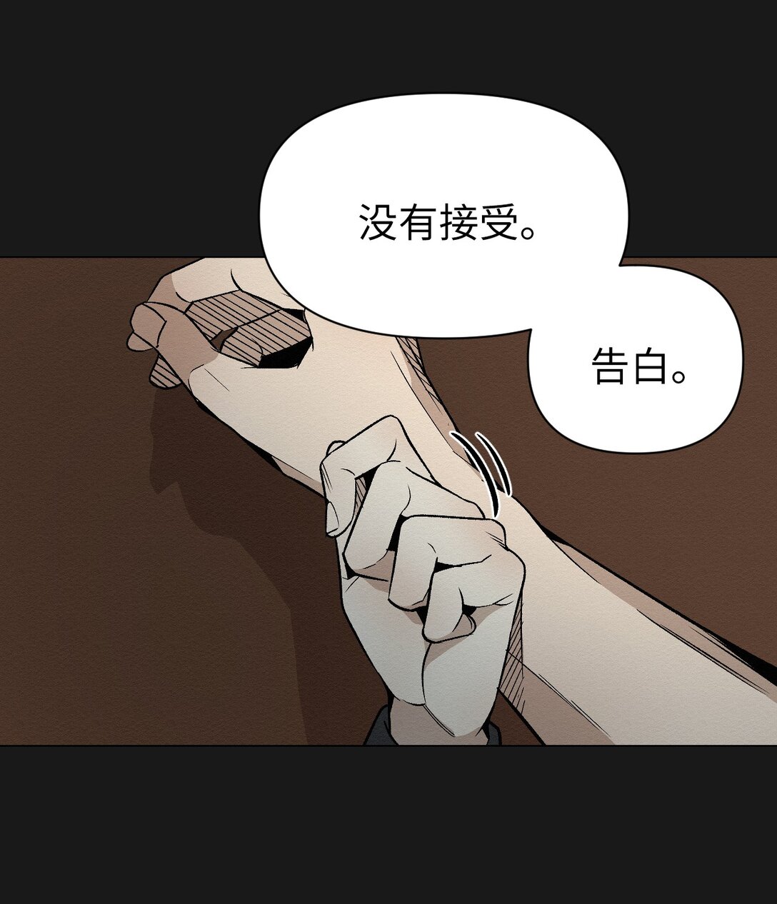 《即使不是...》37 这就是孽缘了吧 第14页