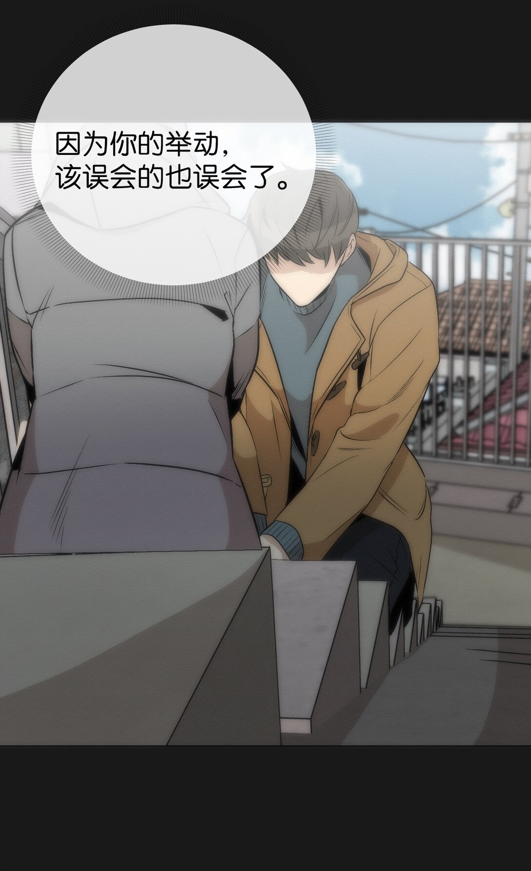 《即使不是...》37 这就是孽缘了吧 第17页