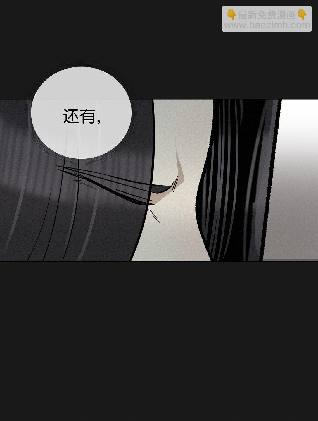 《即使不是...》37 这就是孽缘了吧 第19页