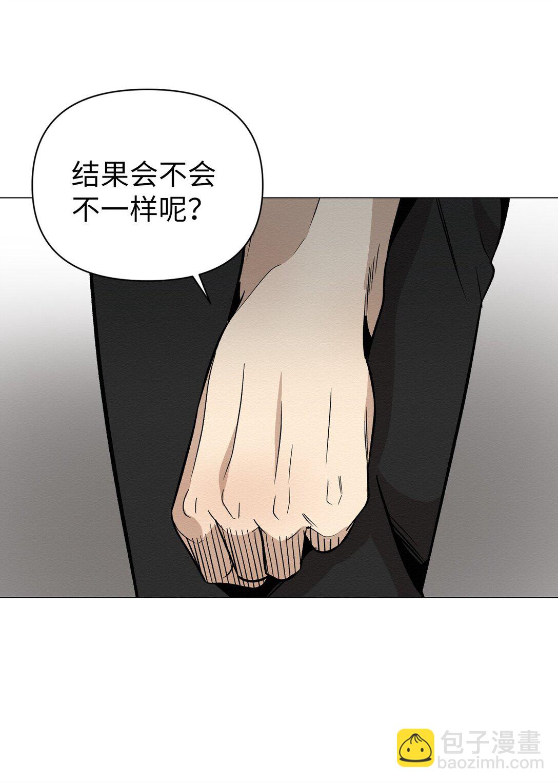 《即使不是...》37 这就是孽缘了吧 第24页