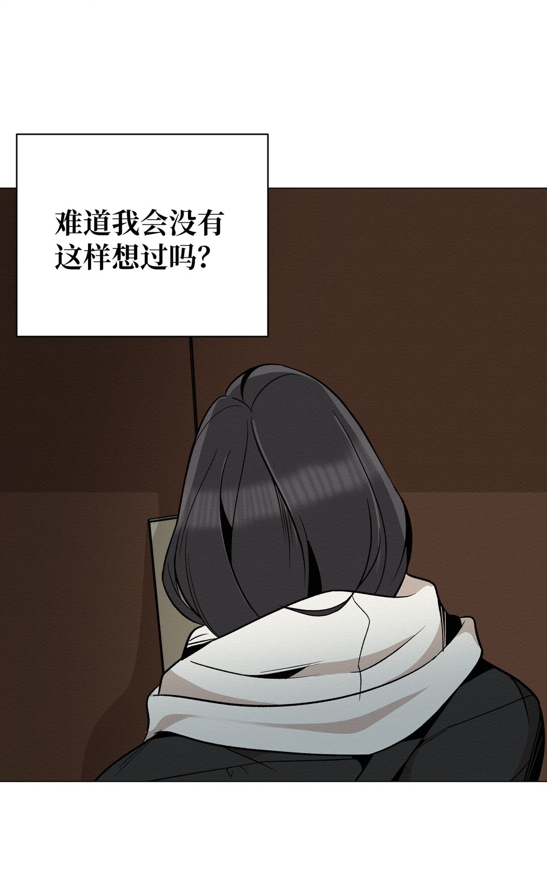 《即使不是...》37 这就是孽缘了吧 第25页