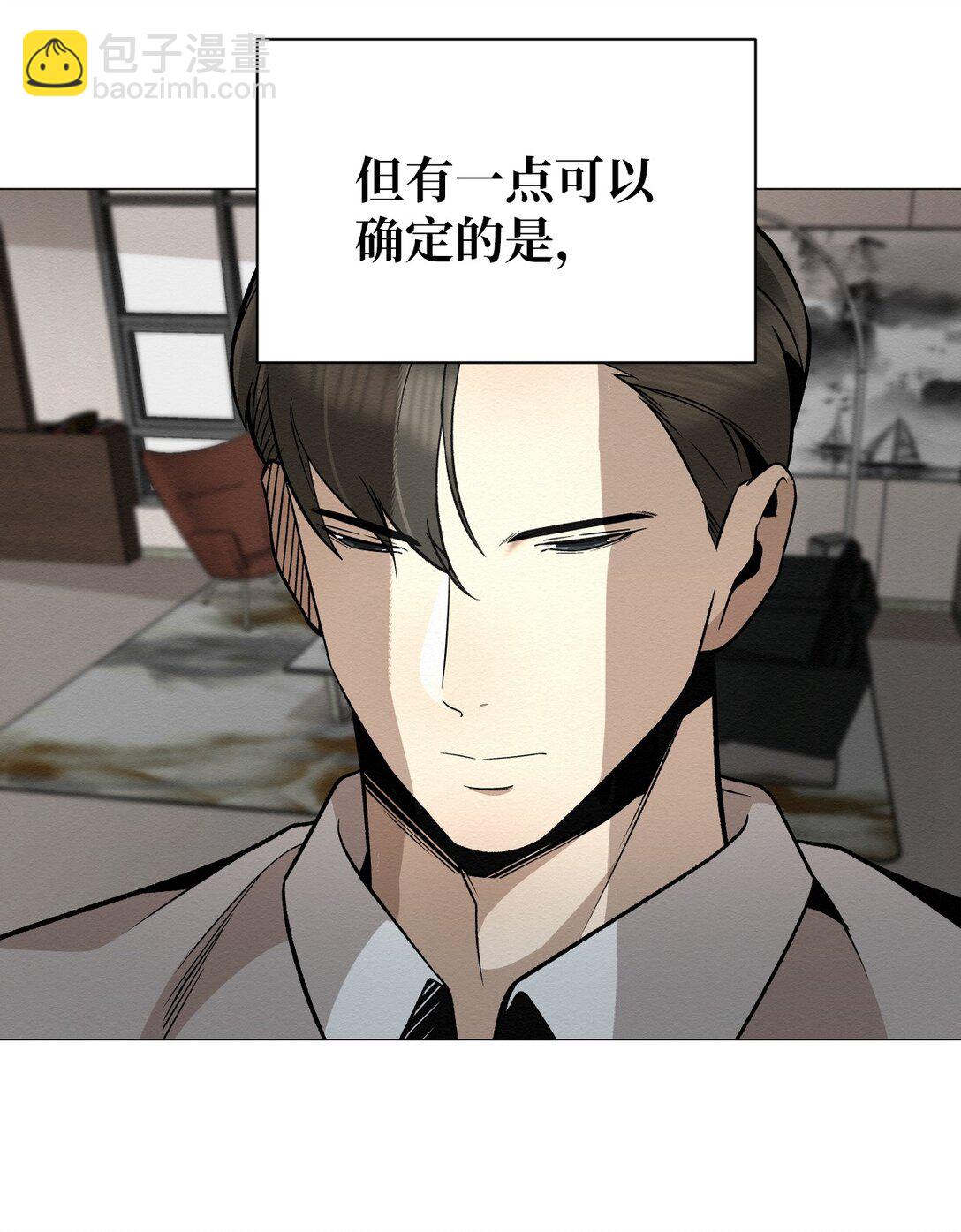 《即使不是...》37 这就是孽缘了吧 第27页