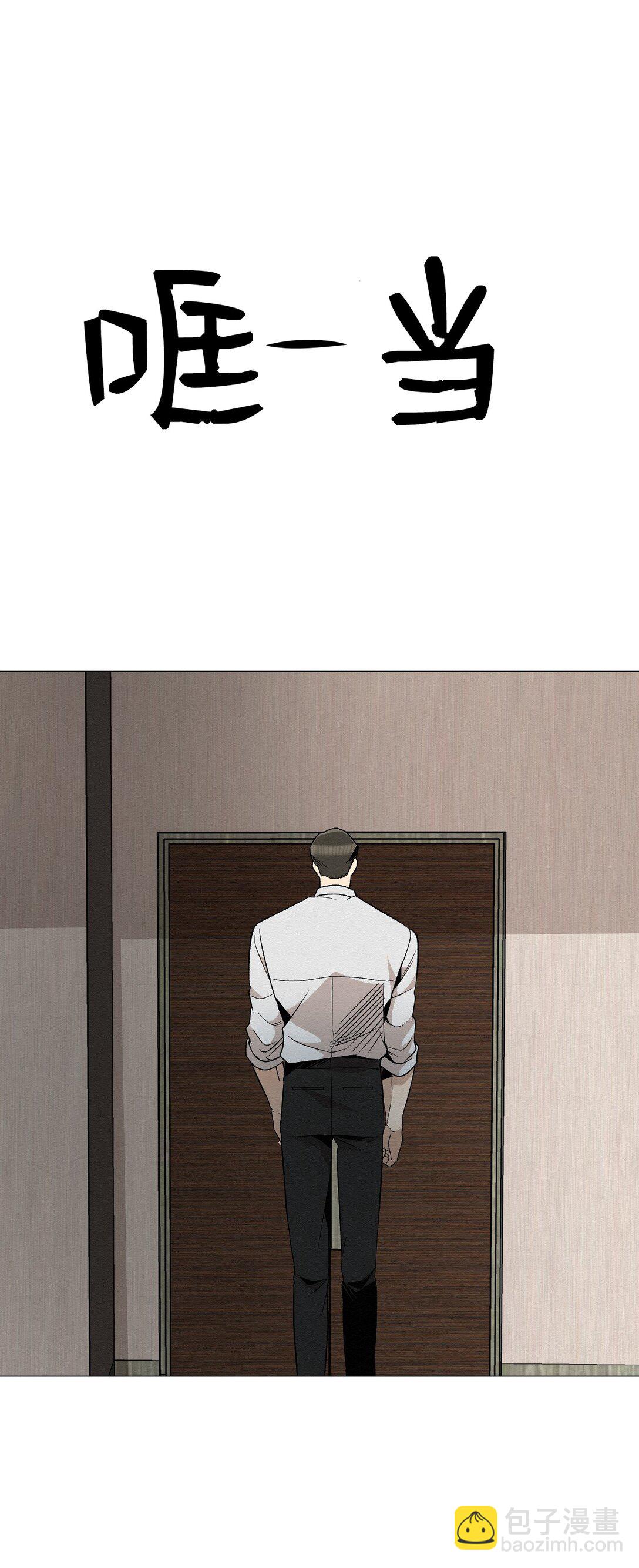 《即使不是...》37 这就是孽缘了吧 第29页