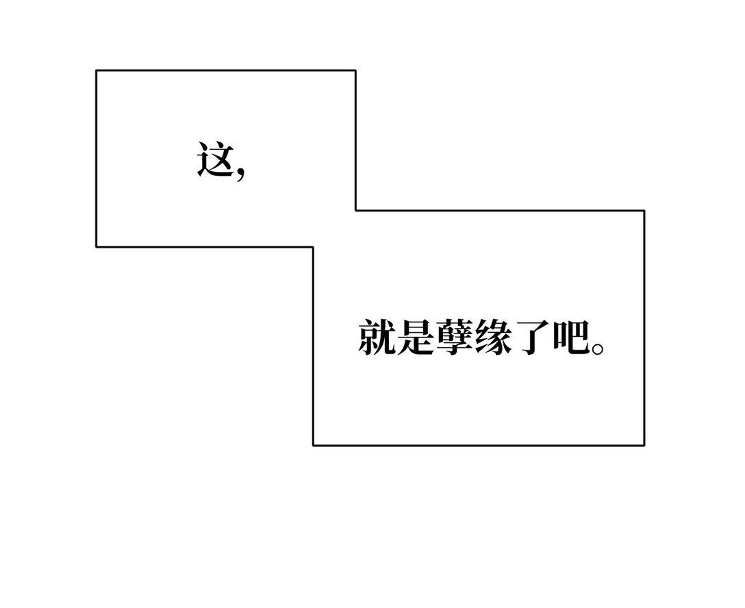 《即使不是...》37 这就是孽缘了吧 第31页