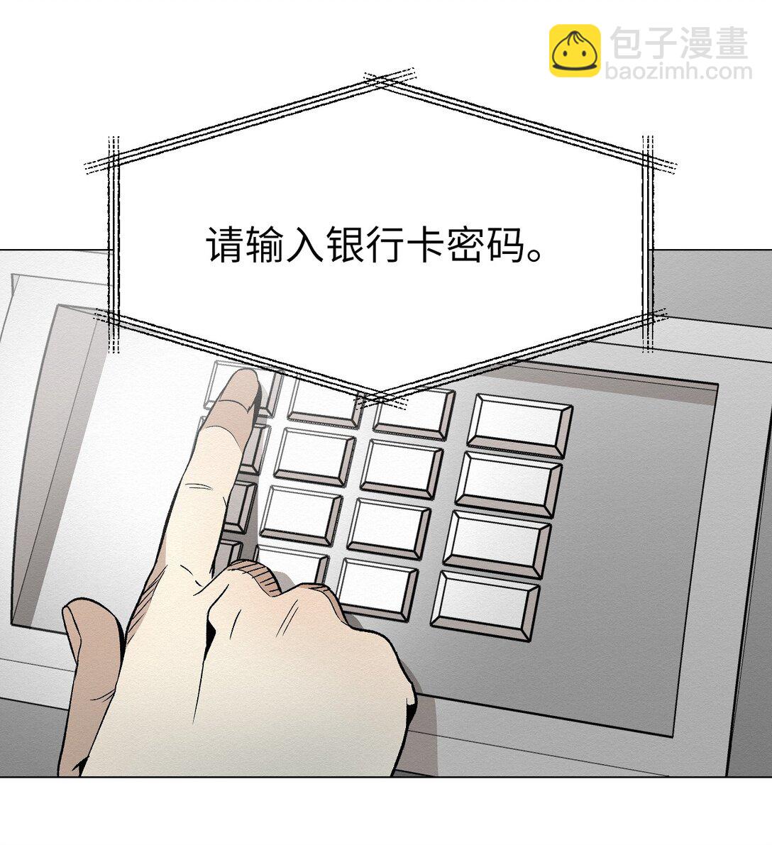 《即使不是...》37 这就是孽缘了吧 第33页