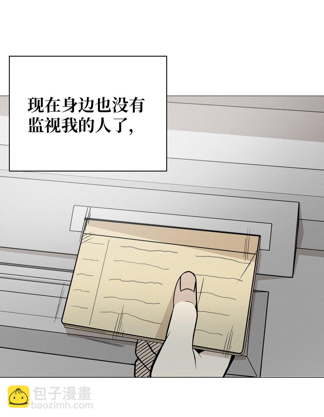 《即使不是...》37 这就是孽缘了吧 第38页