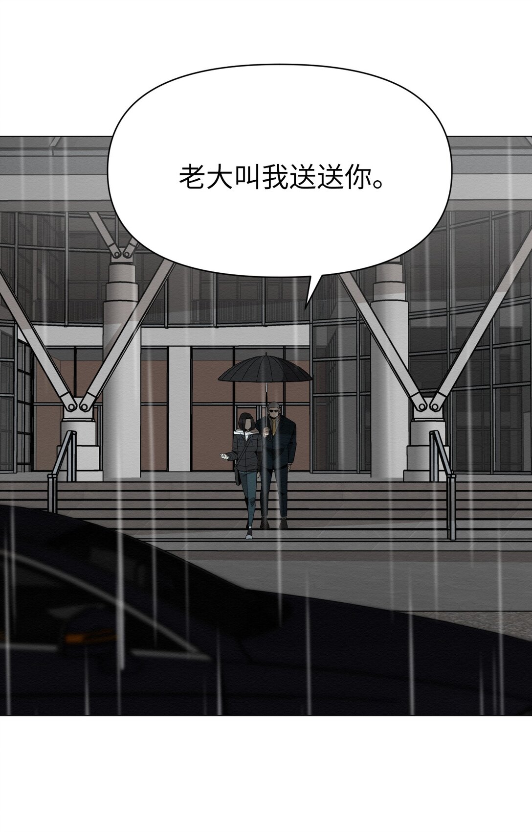 《即使不是...》37 这就是孽缘了吧 第4页