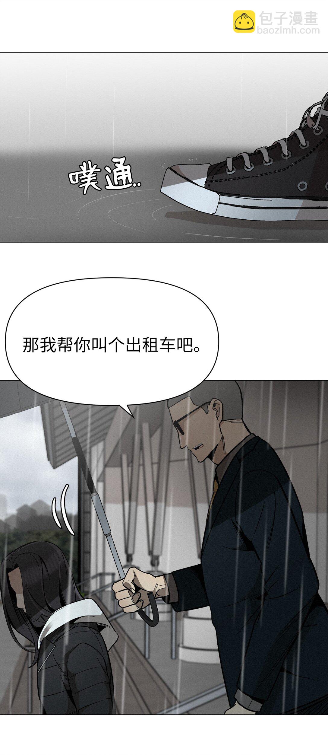 《即使不是...》37 这就是孽缘了吧 第6页