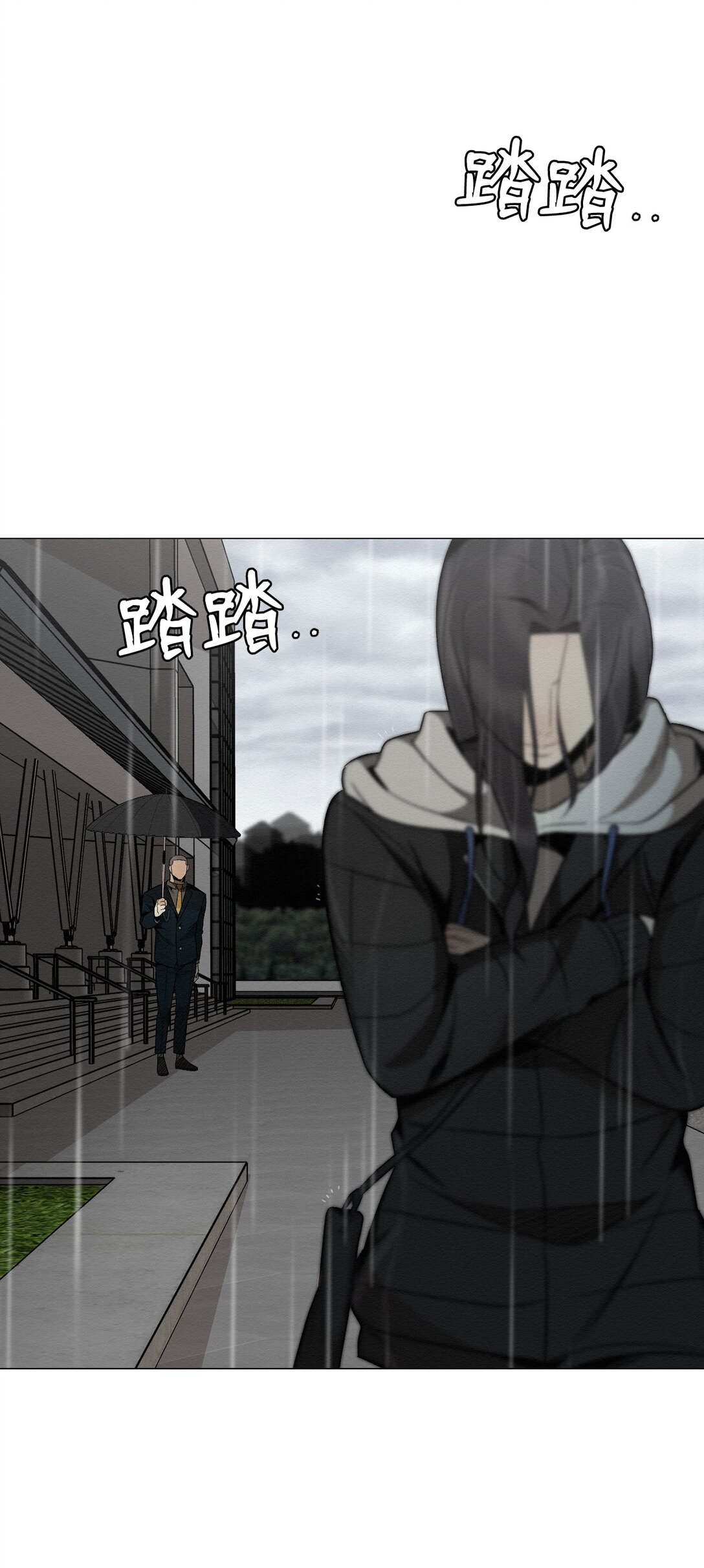 《即使不是...》37 这就是孽缘了吧 第9页