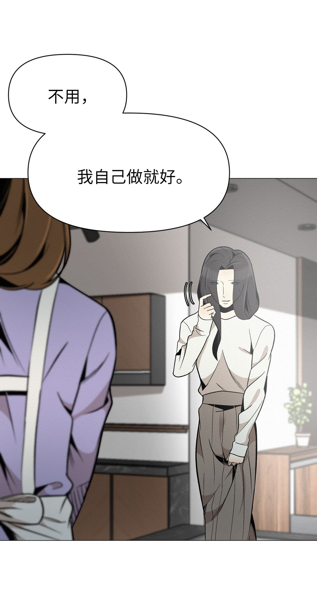 《即使不是...》40 他究竟想干什么 第11页