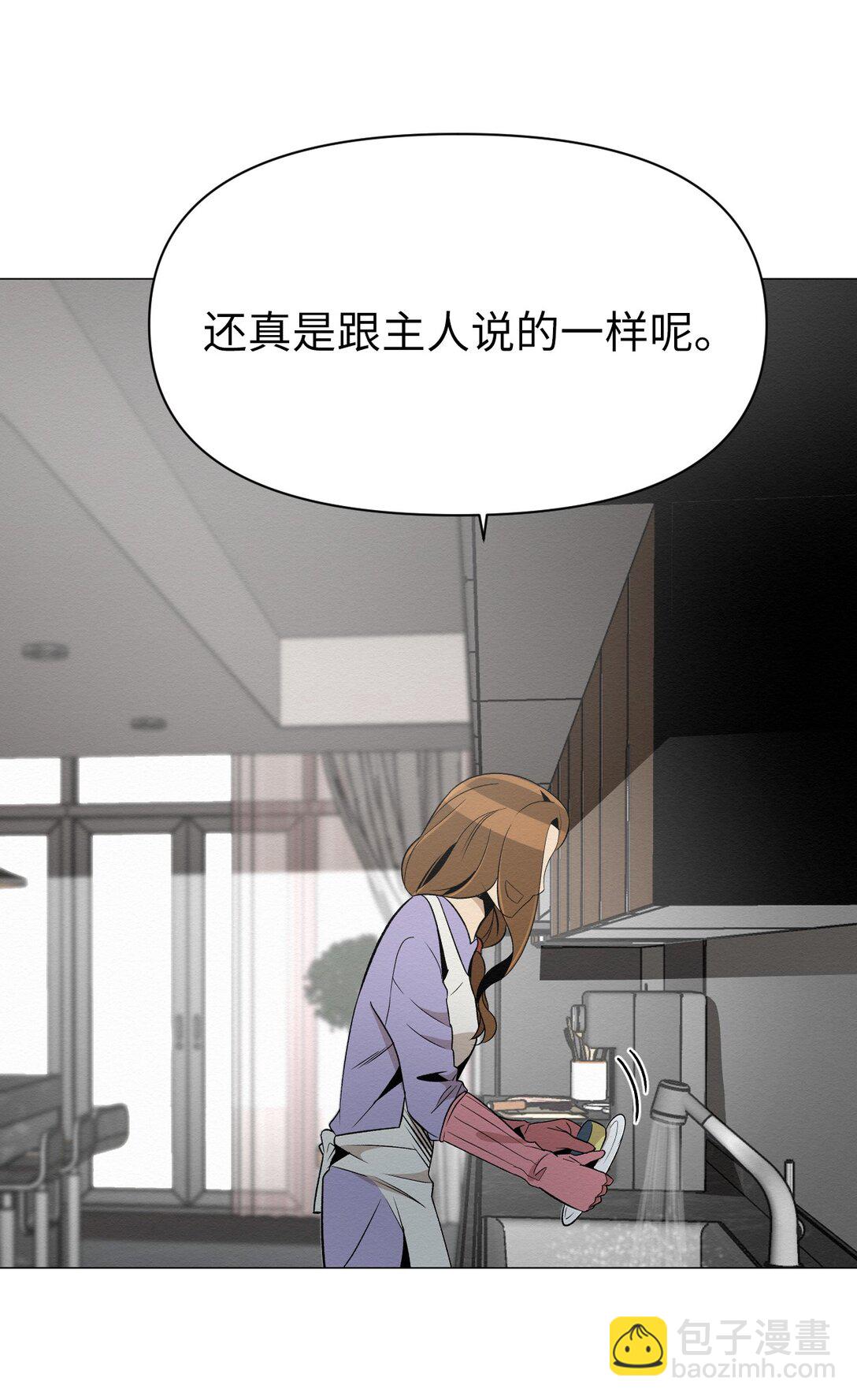 《即使不是...》40 他究竟想干什么 第19页