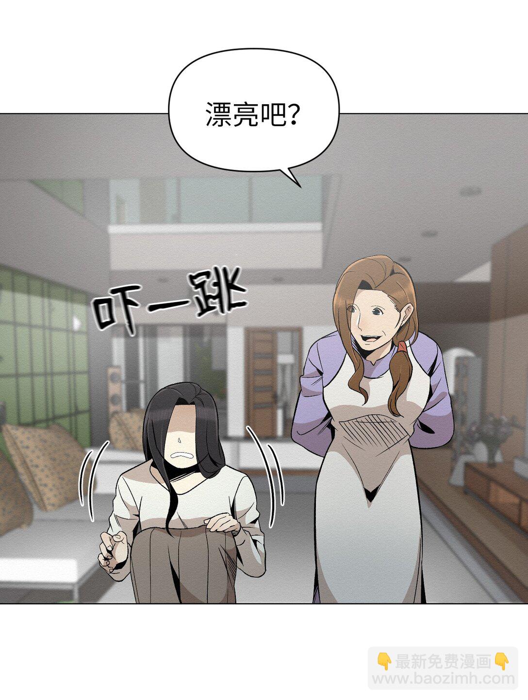 《即使不是...》40 他究竟想干什么 第29页