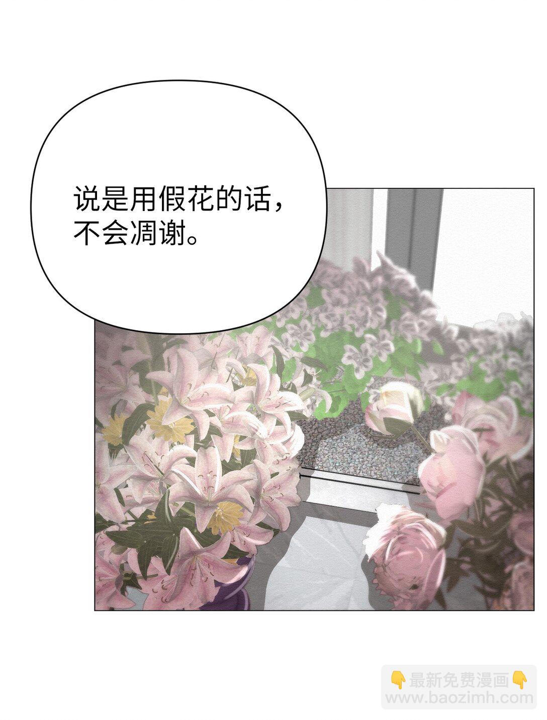 《即使不是...》40 他究竟想干什么 第31页