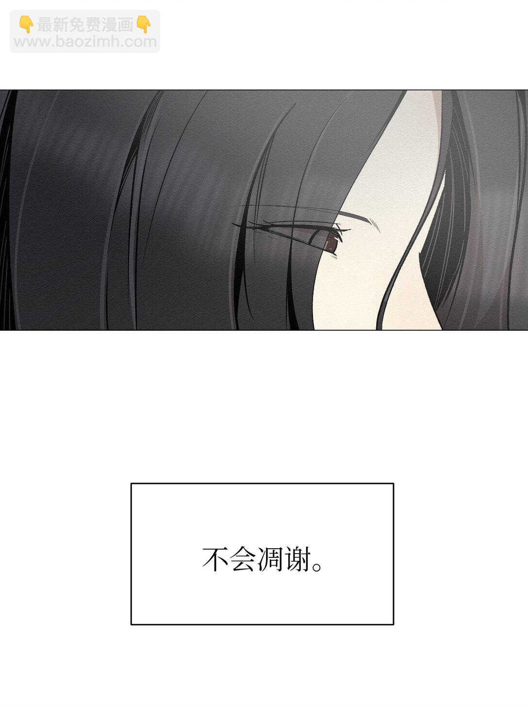 《即使不是...》40 他究竟想干什么 第32页