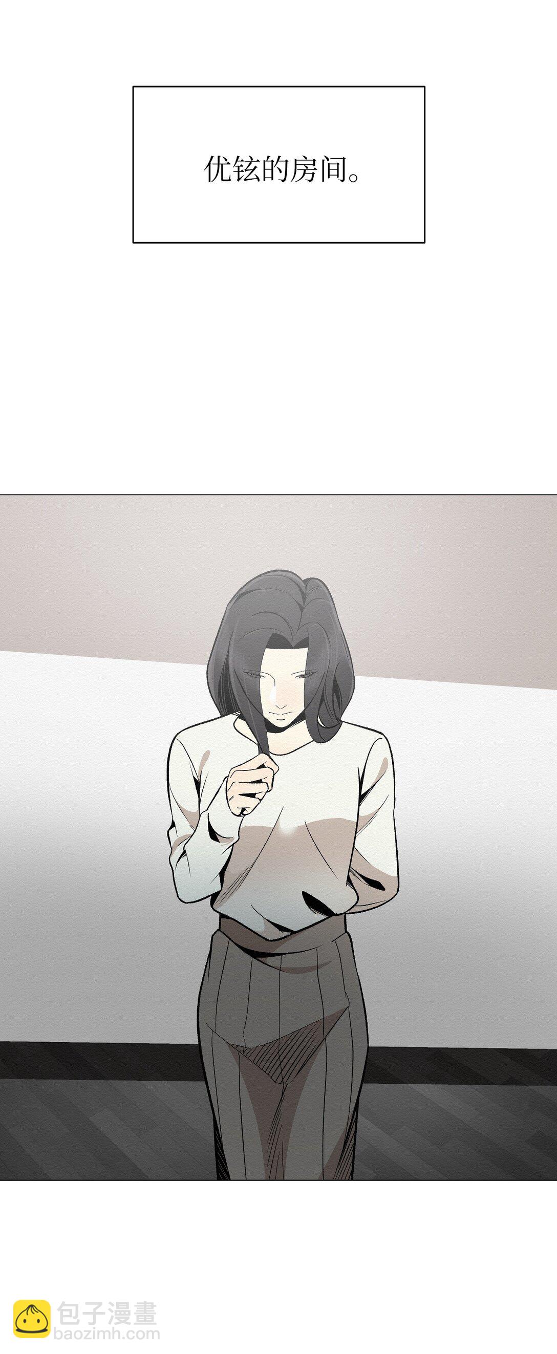 《即使不是...》40 他究竟想干什么 第45页