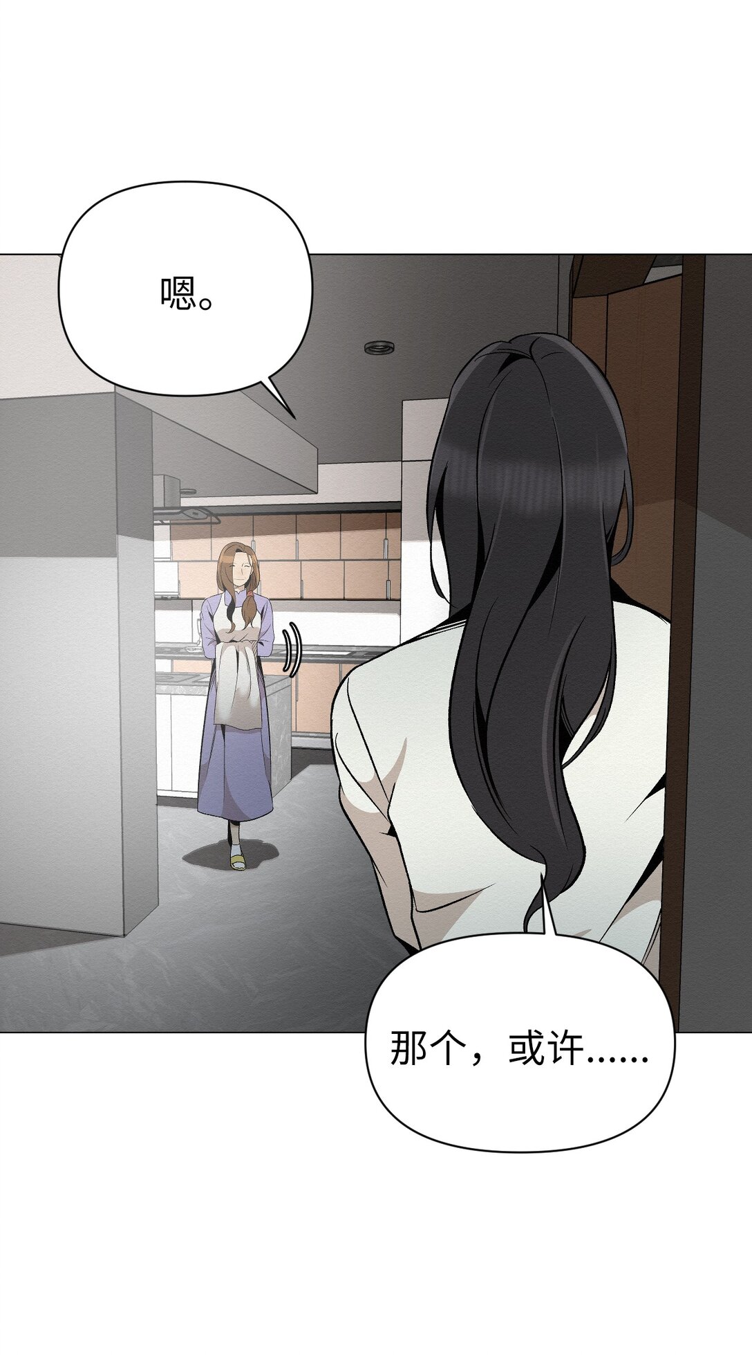 《即使不是...》40 他究竟想干什么 第8页