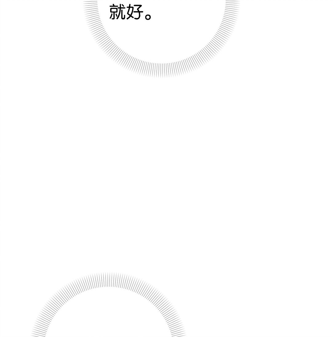 《即使不是...》38 谢谢你救了我 第10页