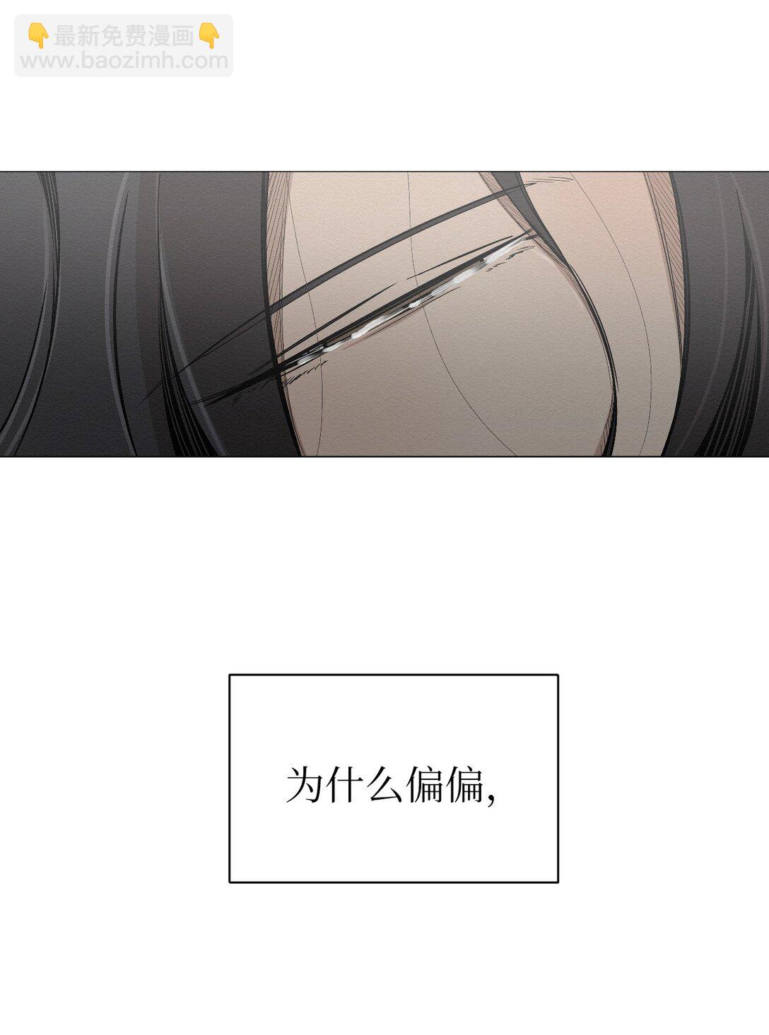 《即使不是...》38 谢谢你救了我 第12页