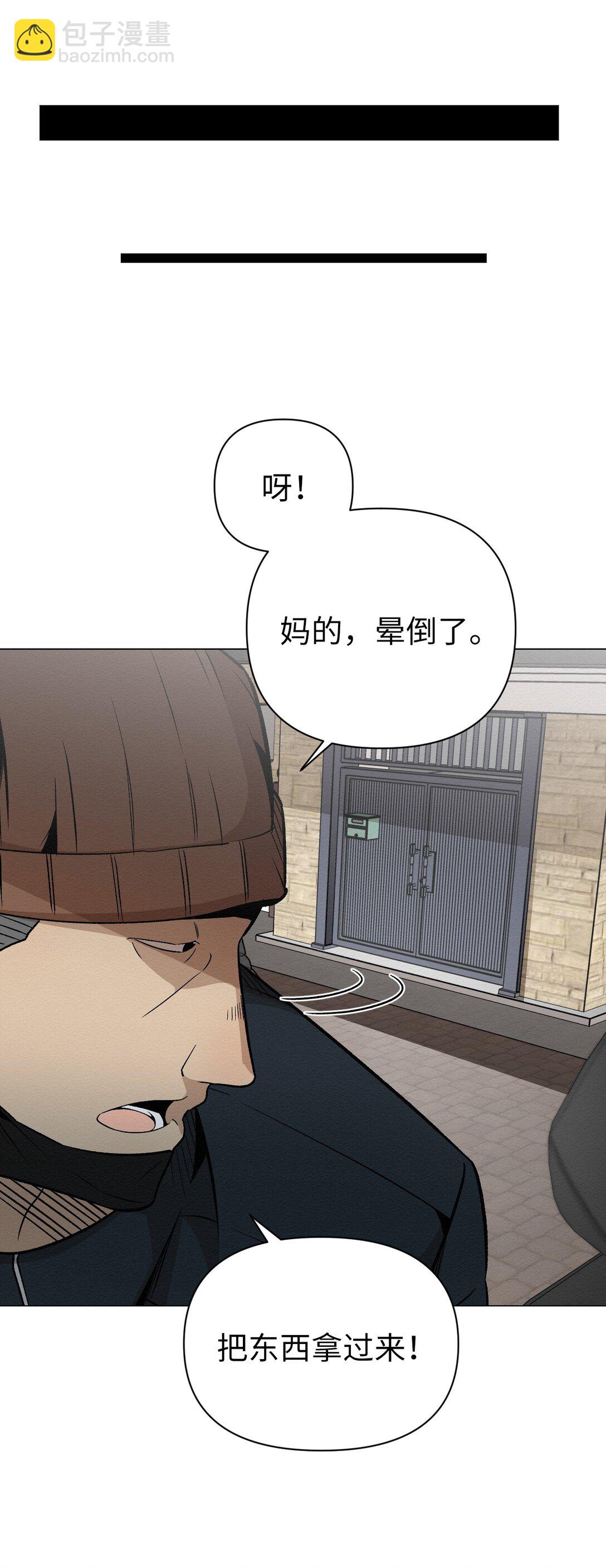 《即使不是...》38 谢谢你救了我 第15页