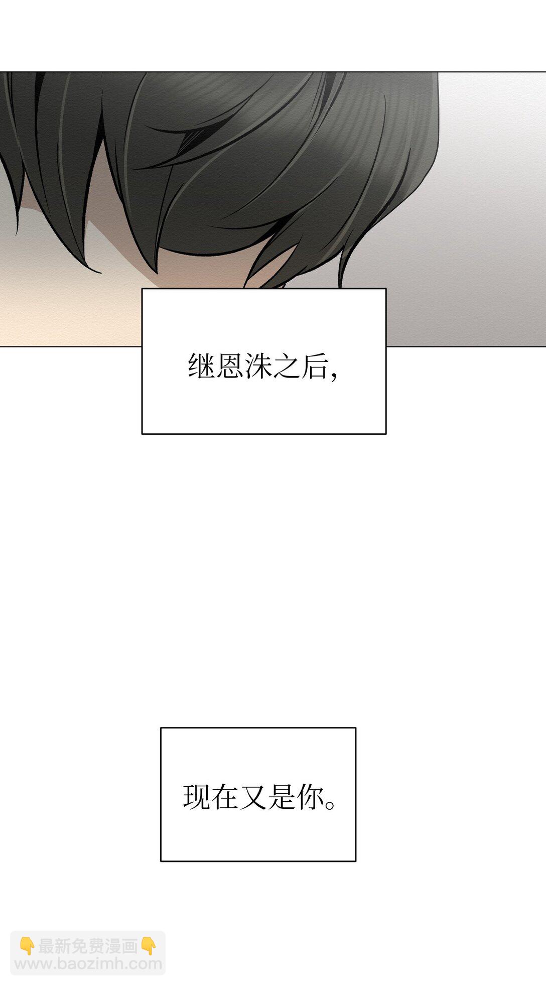 《即使不是...》38 谢谢你救了我 第34页