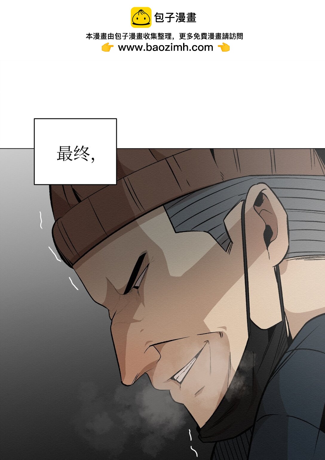 《即使不是...》38 谢谢你救了我 第4页