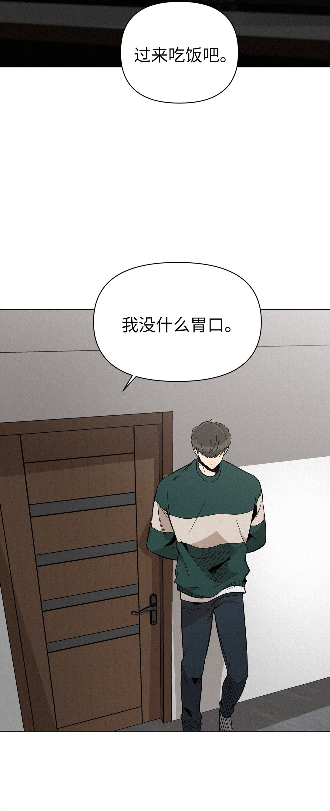 《即使不是...》39 我后悔了 第17页