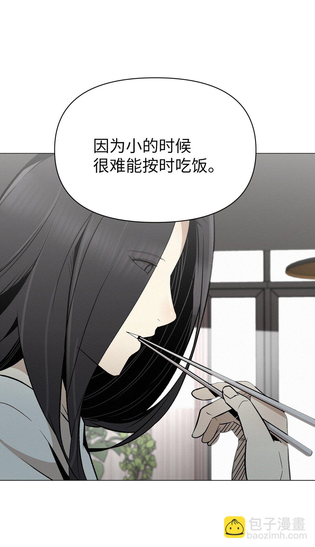 《即使不是...》39 我后悔了 第23页