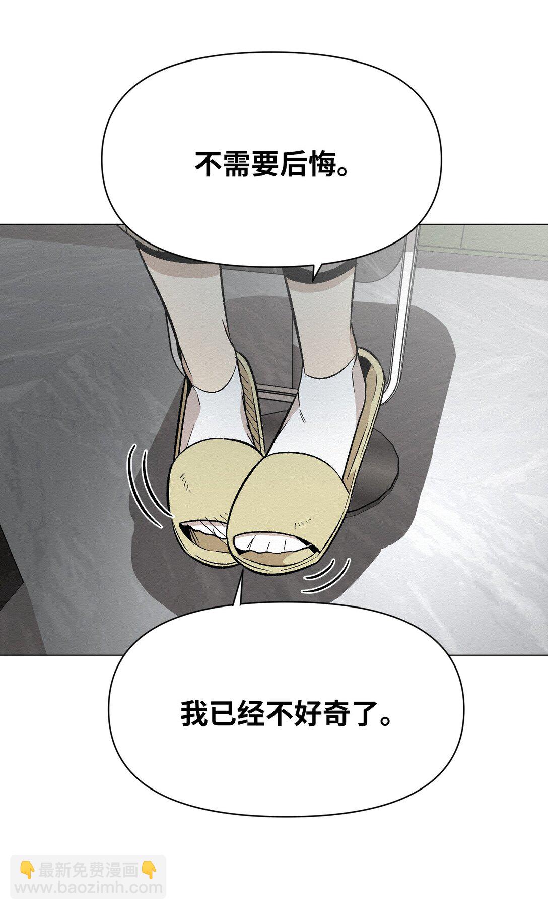 《即使不是...》39 我后悔了 第29页