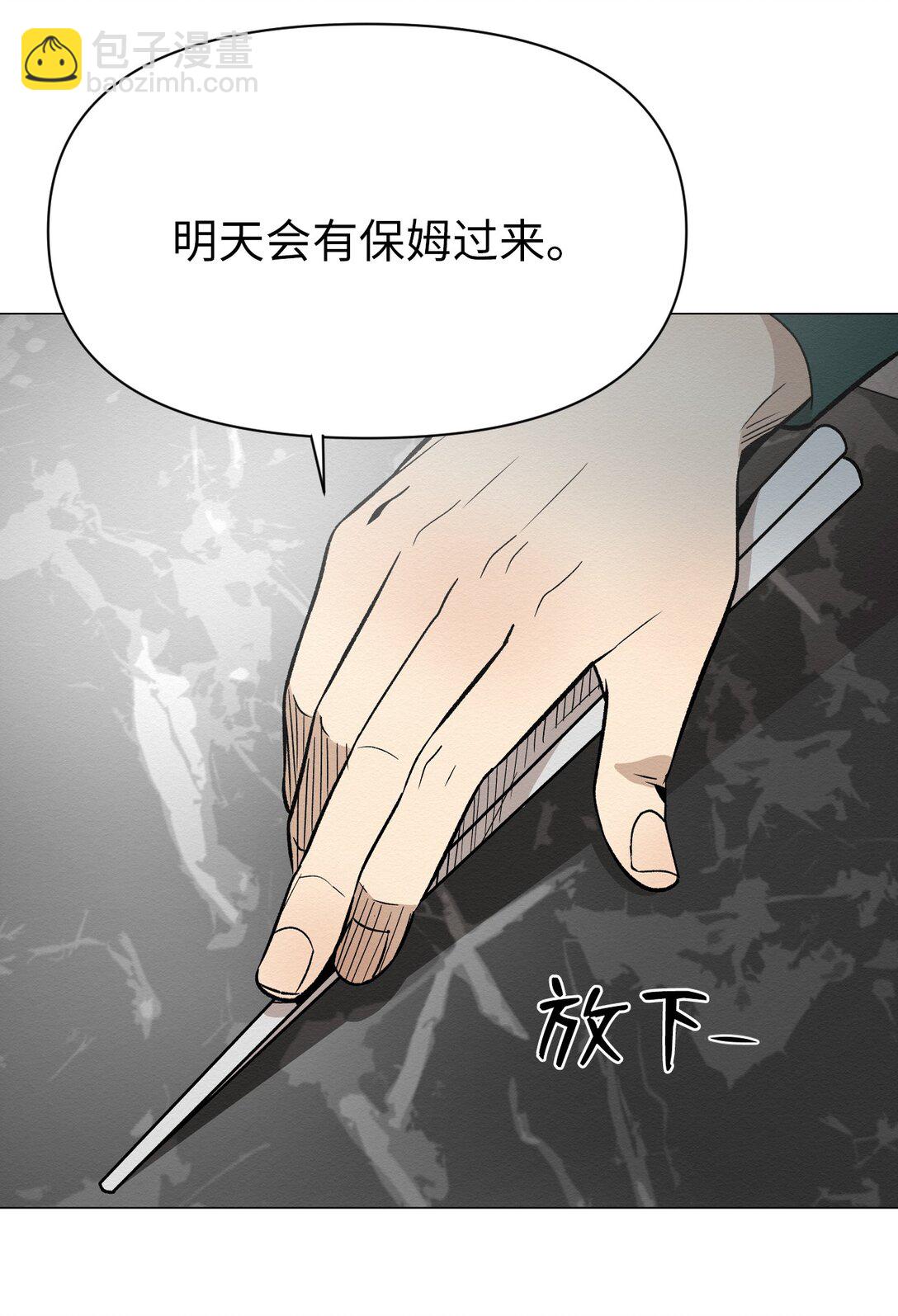 《即使不是...》39 我后悔了 第31页