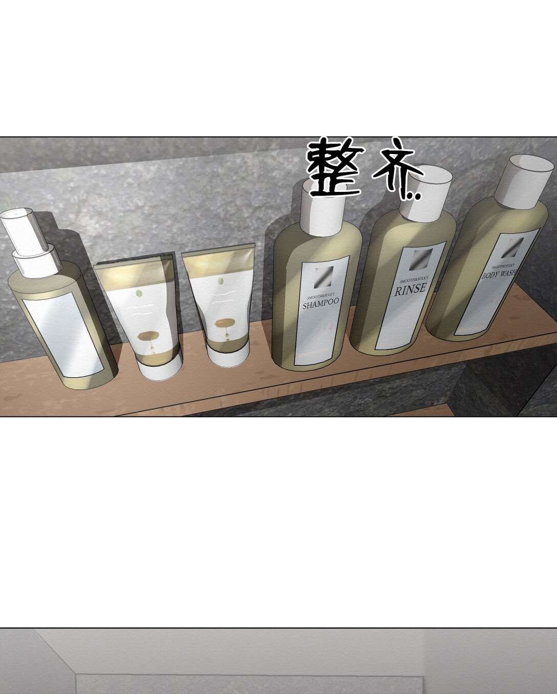 《即使不是...》39 我后悔了 第3页