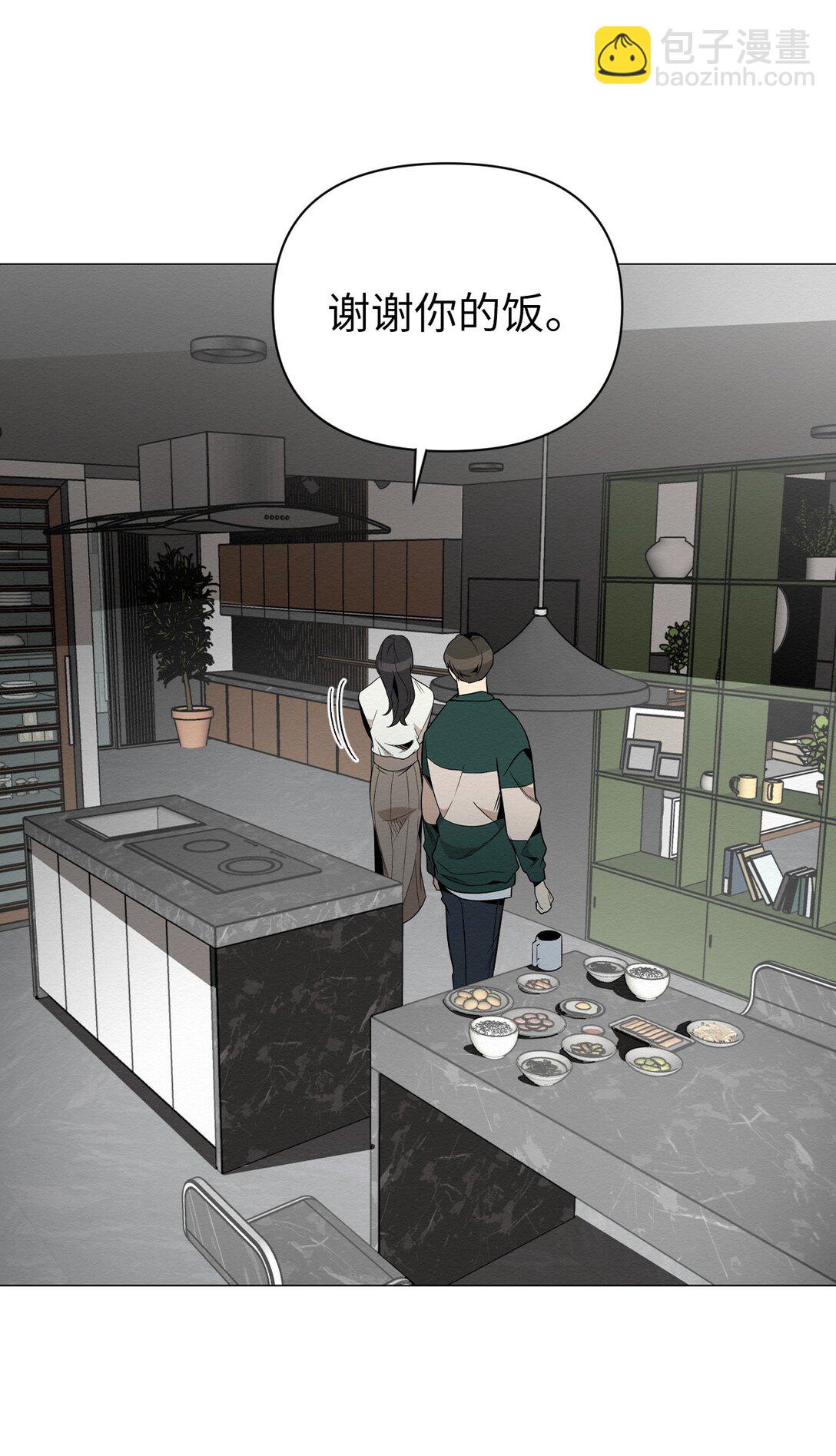 《即使不是...》39 我后悔了 第42页