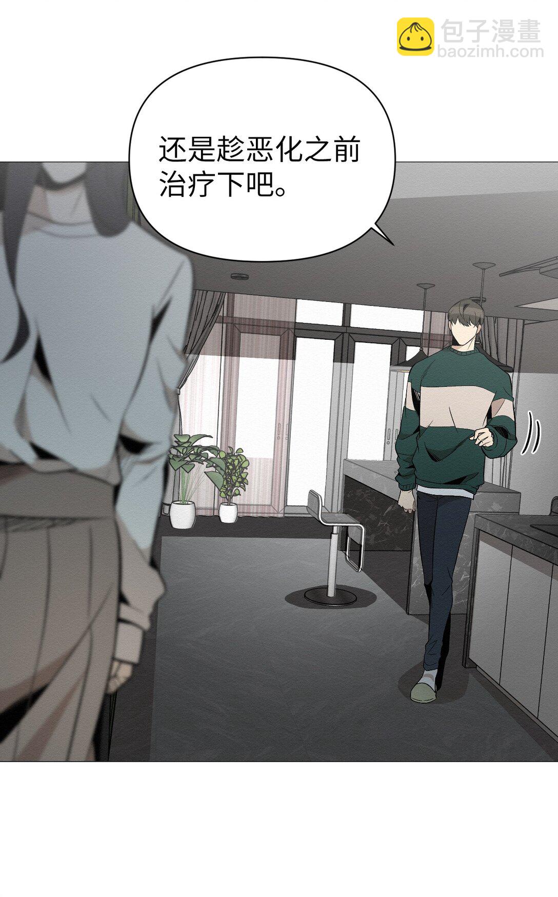 《即使不是...》39 我后悔了 第46页