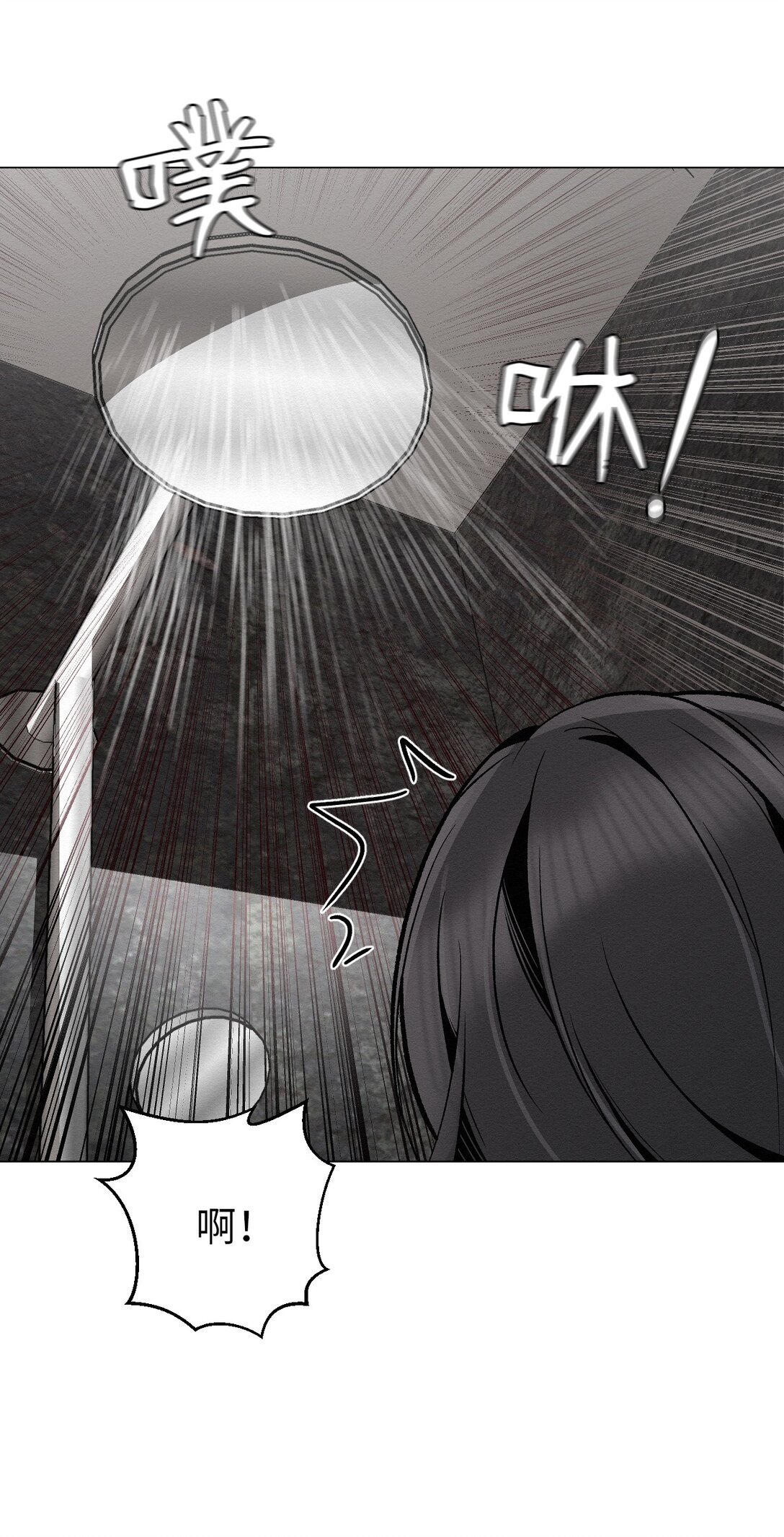 《即使不是...》39 我后悔了 第6页