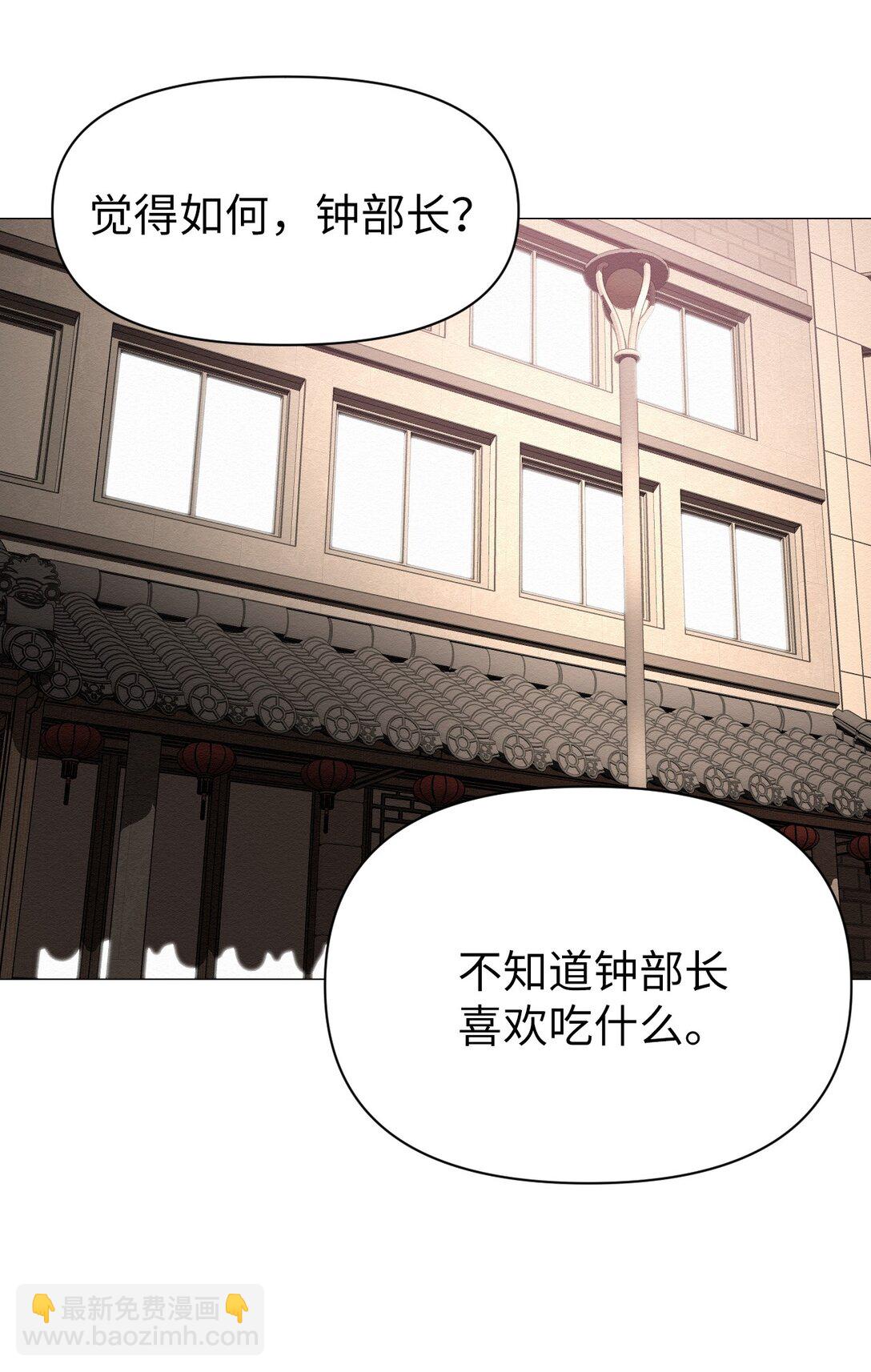《即使不是...》42 他能安全回来吗 第15页