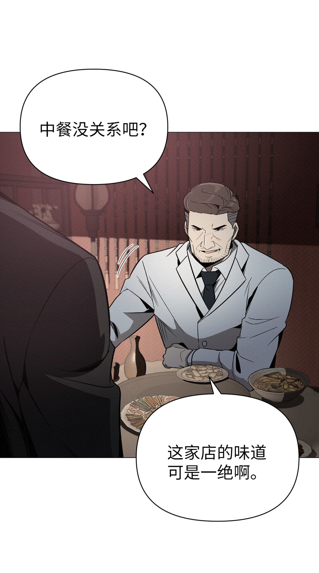 《即使不是...》42 他能安全回来吗 第16页