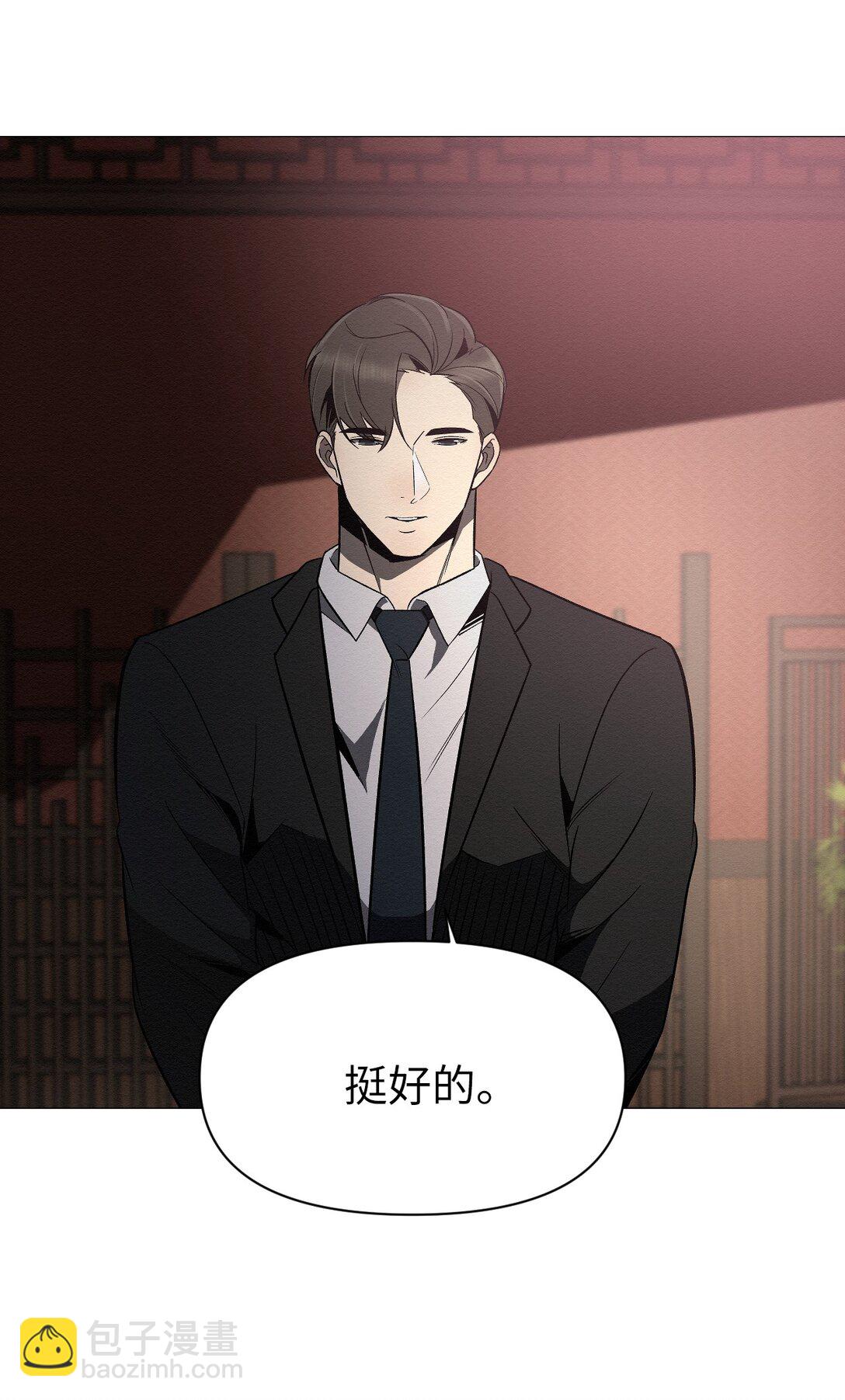 《即使不是...》42 他能安全回来吗 第17页