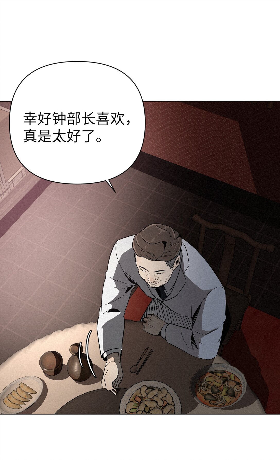 《即使不是...》42 他能安全回来吗 第18页
