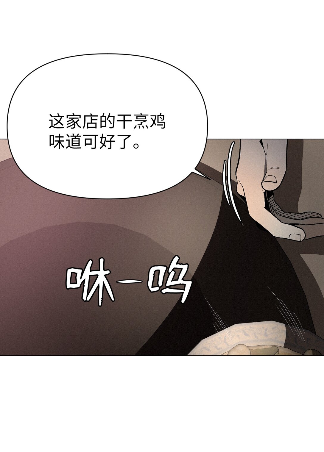 《即使不是...》42 他能安全回来吗 第19页
