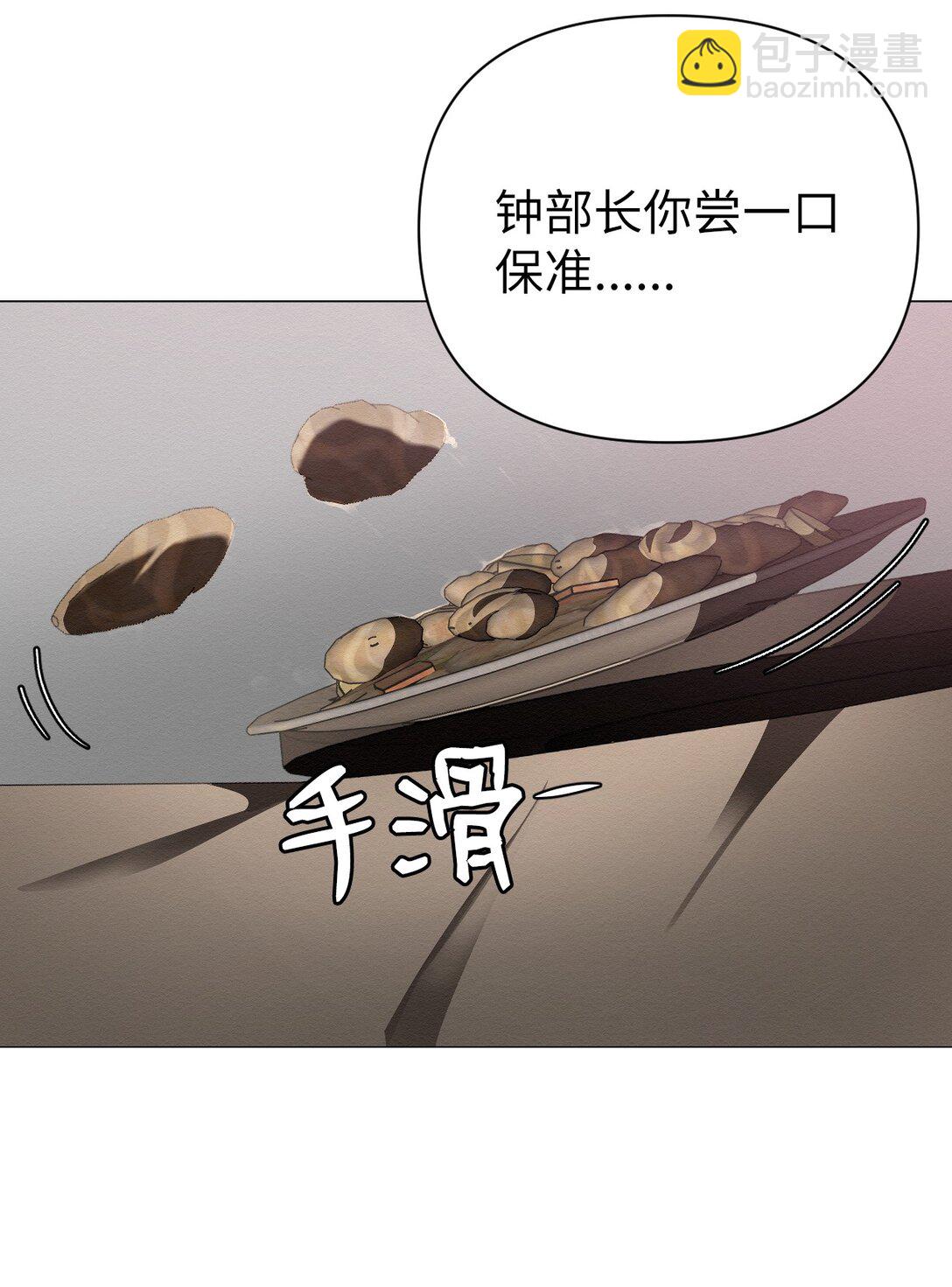 《即使不是...》42 他能安全回来吗 第20页