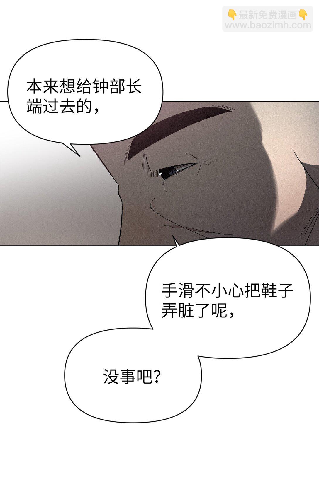 《即使不是...》42 他能安全回来吗 第22页