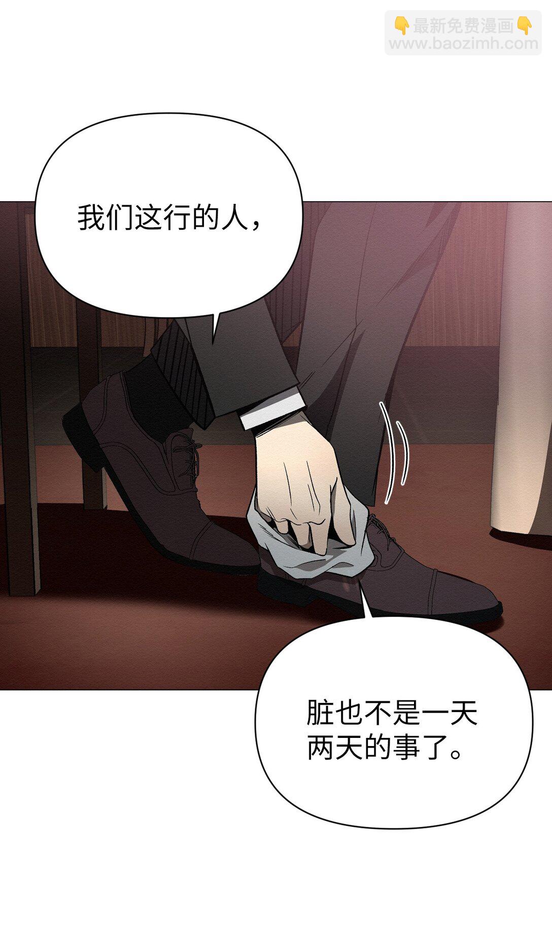 《即使不是...》42 他能安全回来吗 第24页