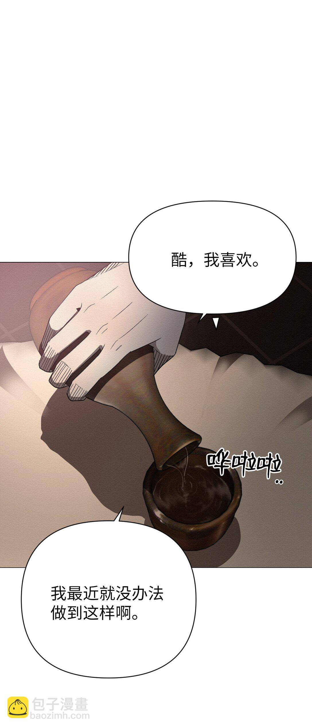 《即使不是...》42 他能安全回来吗 第30页