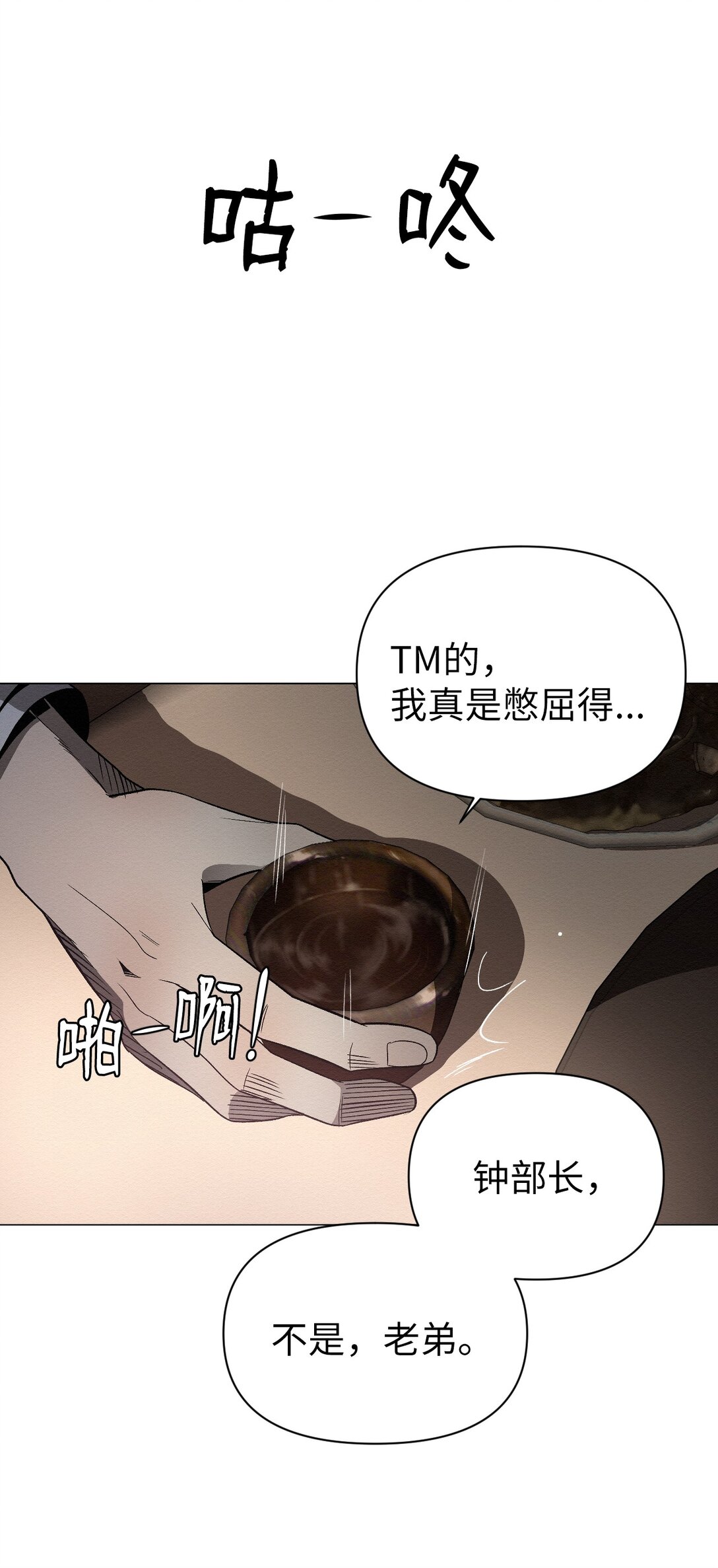 《即使不是...》42 他能安全回来吗 第32页