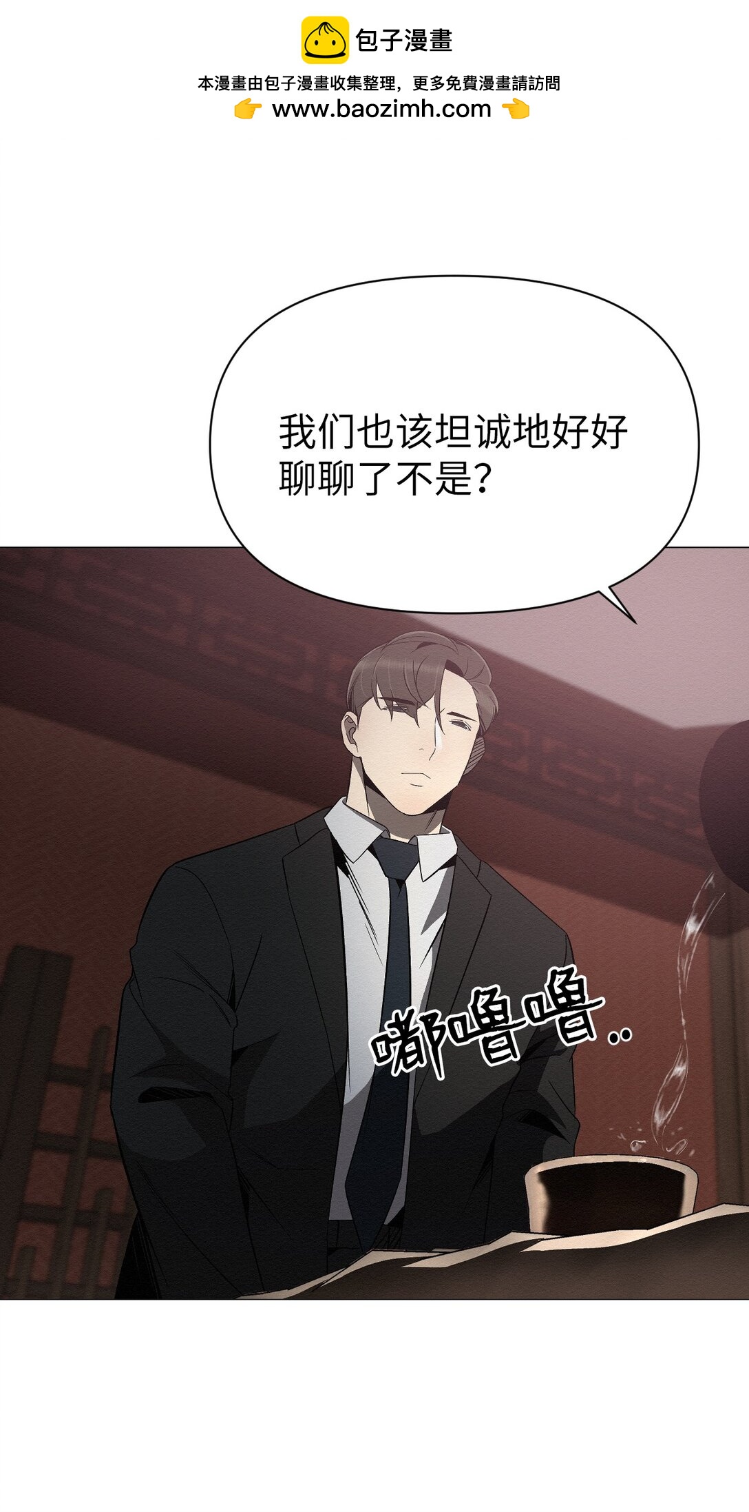 《即使不是...》42 他能安全回来吗 第34页