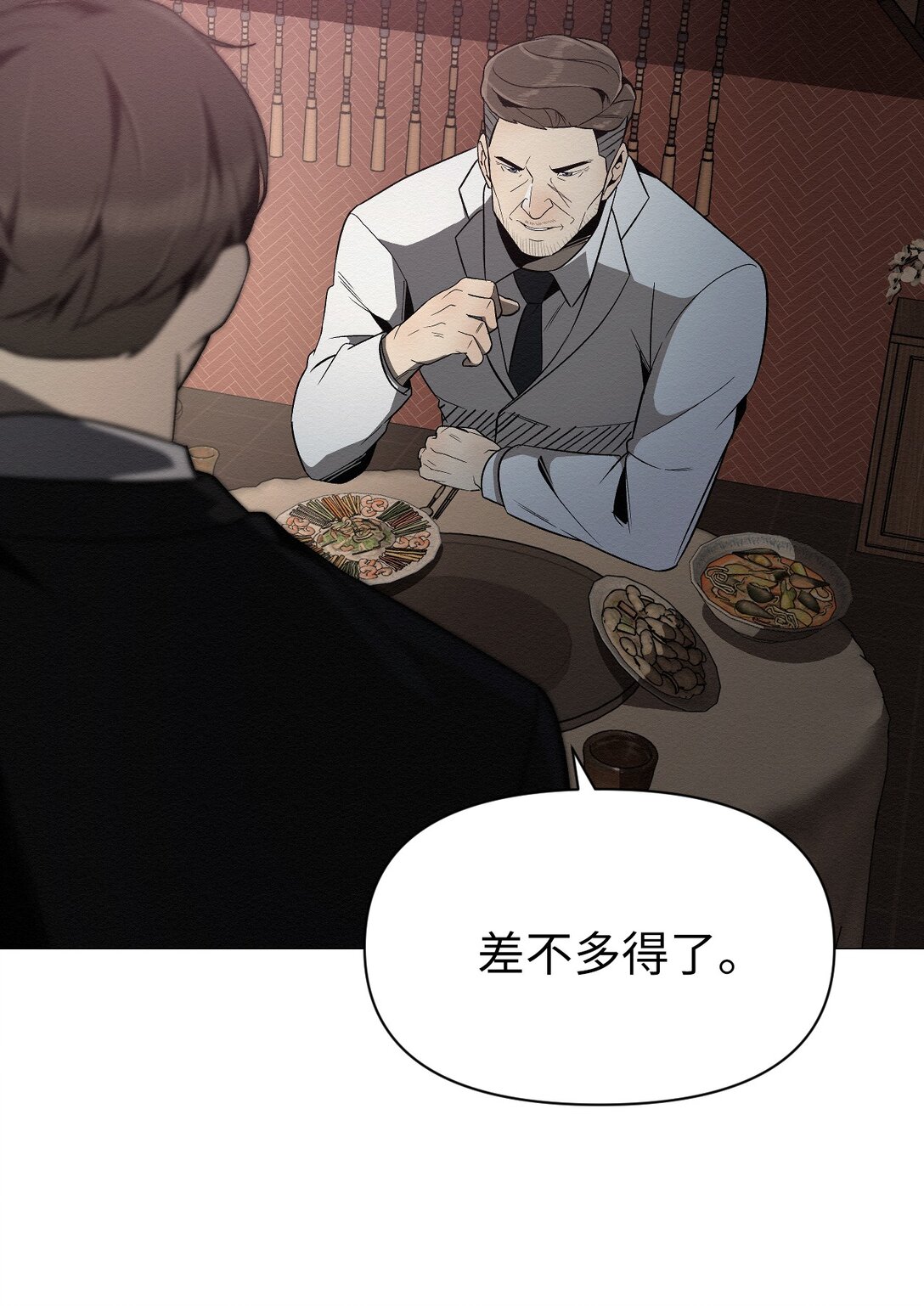 《即使不是...》42 他能安全回来吗 第38页