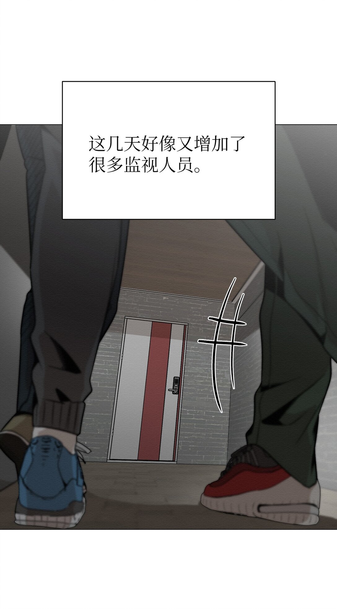 《即使不是...》42 他能安全回来吗 第3页